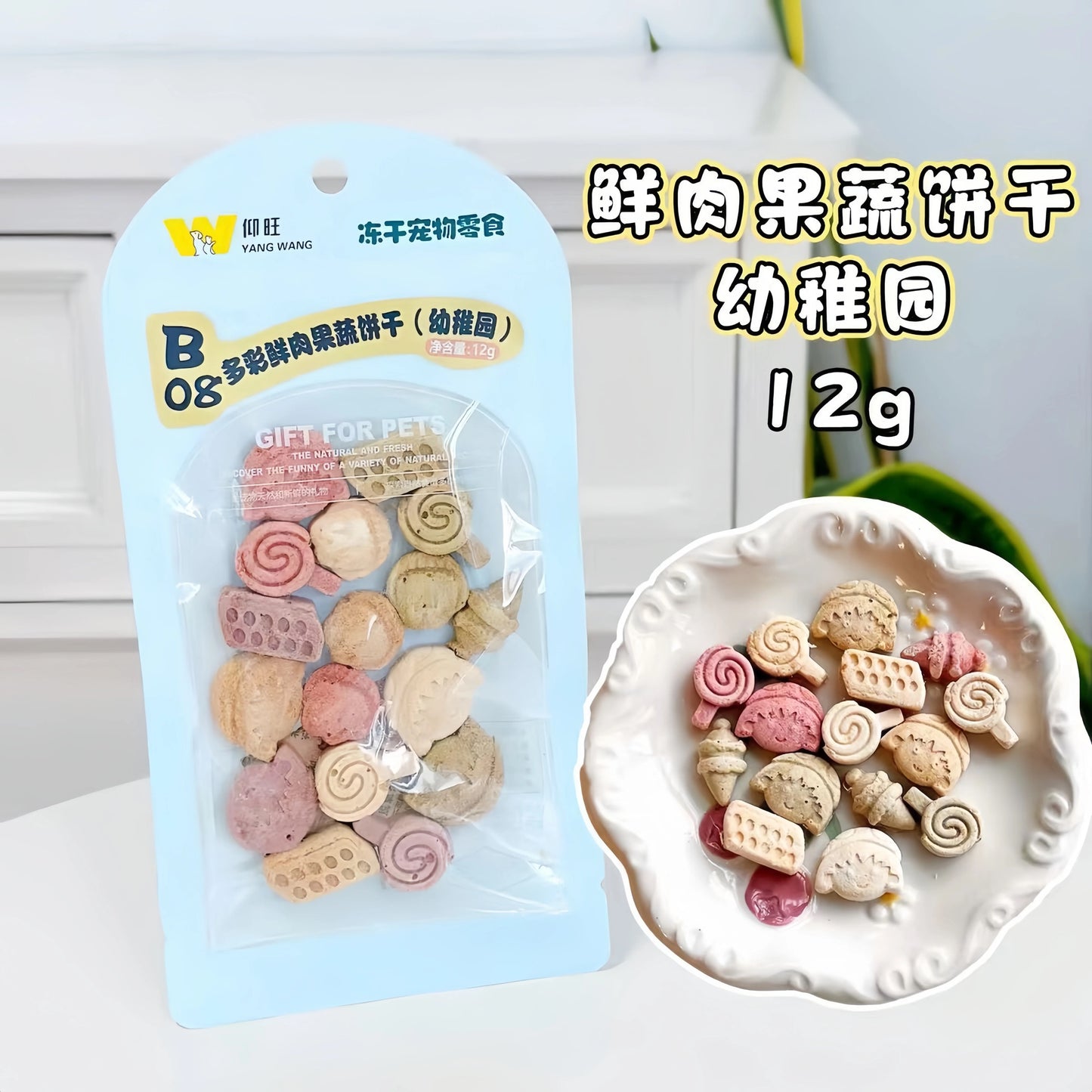 Freeze Dried Fresh Meat & Fruit & Vegetable Biscuits🐶🐱12g