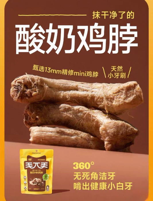 Freeze Dried Yogurt Mini Chicken Neck🐶🐱40g