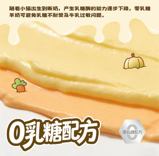 Custard Tart Tata Complete Wet Food🐱50g*4