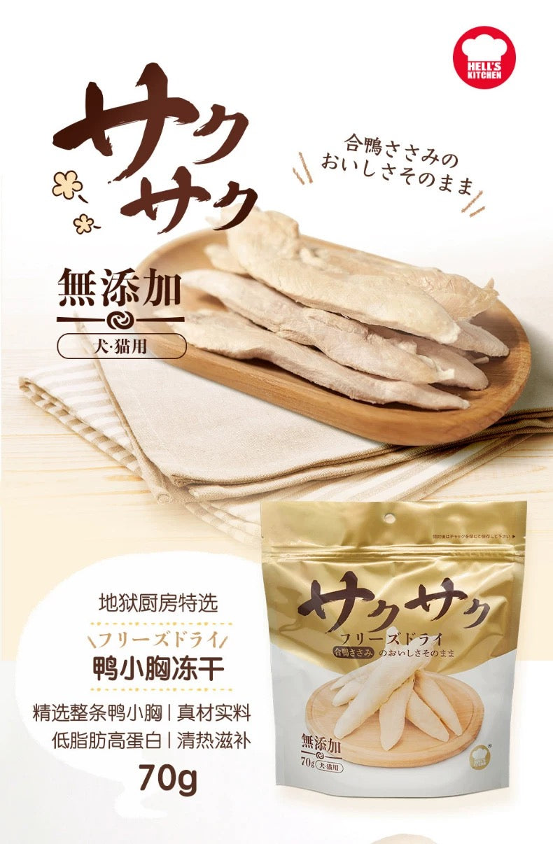 Freeze Dried Duck Breast🐶🐱70g