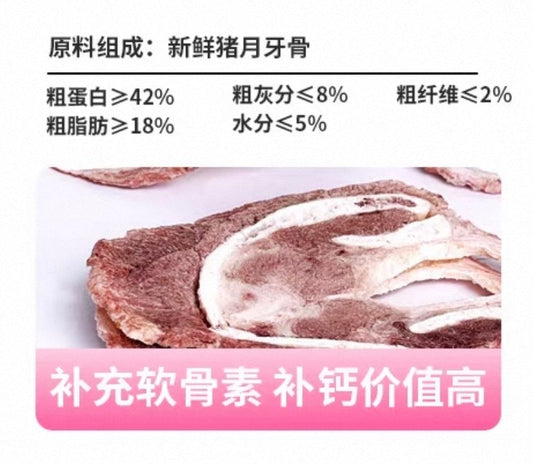 Freeze Dried Pork Crescent Cartilage🐶🐱30g