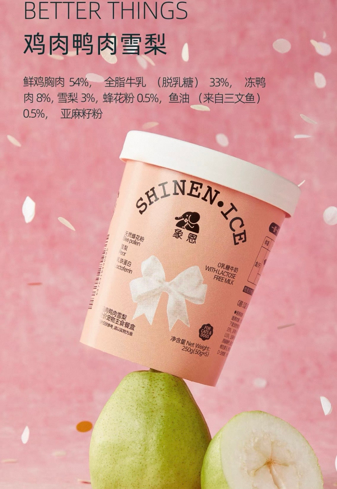 Shinen Ice Chicken Duck & Pear Complete Meal Wet Food🐶🐱50g