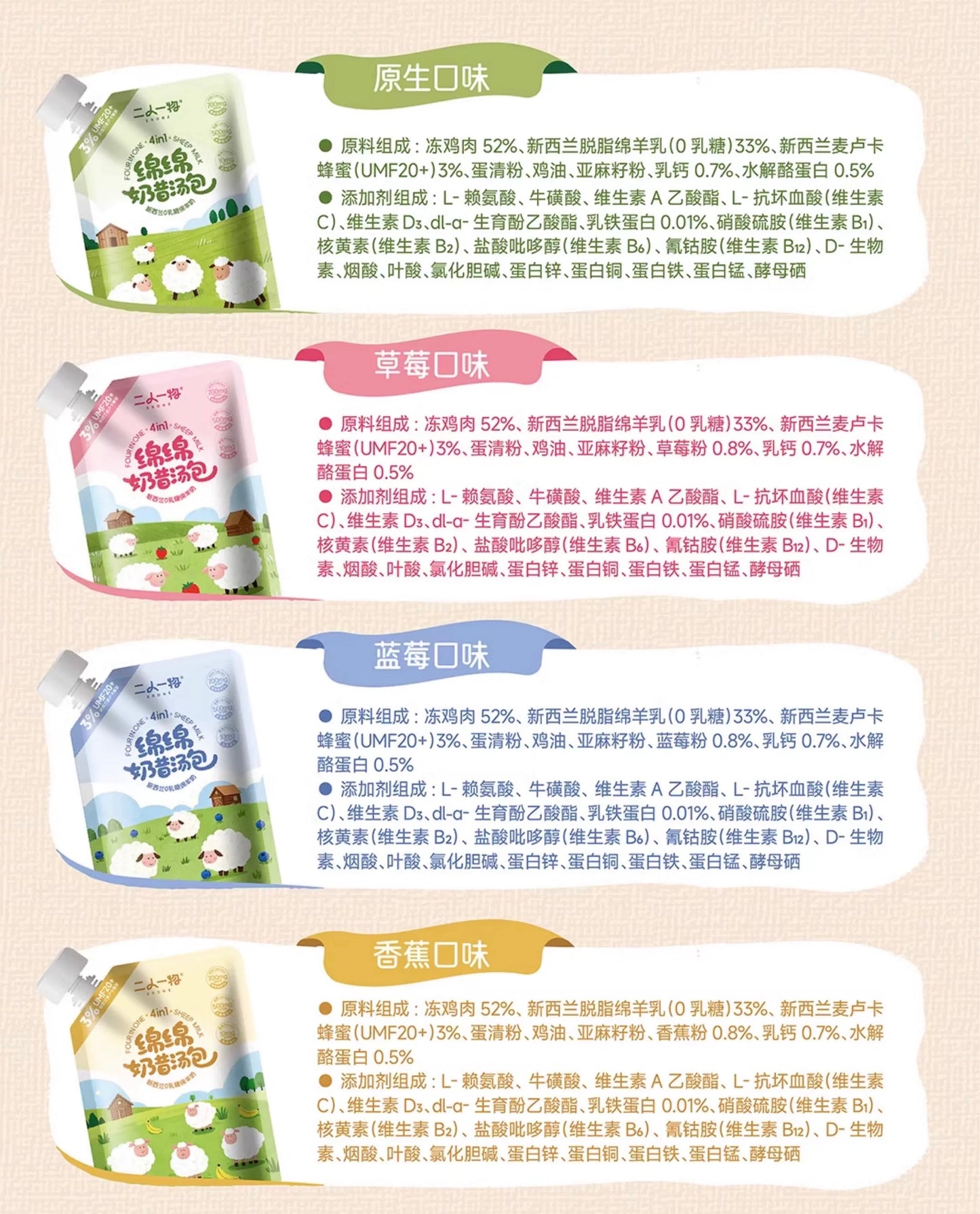 4 in 1 Goat Milkshake With Manuka Honey🐶🐱60g