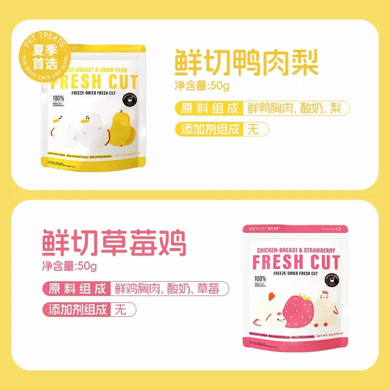 Freeze Dried Fresh Cut🐶🐱50g