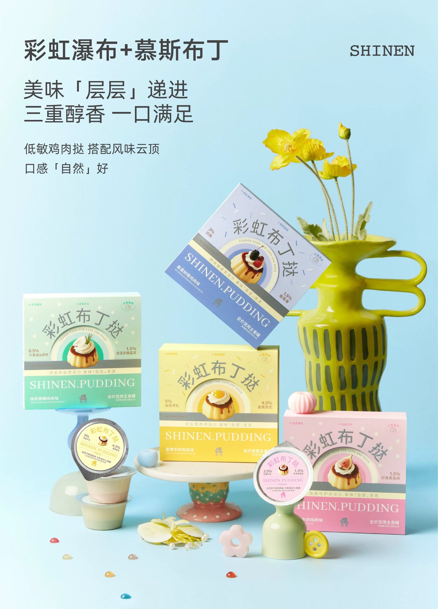 Shinen Pudding Complete Food🐶🐱90g