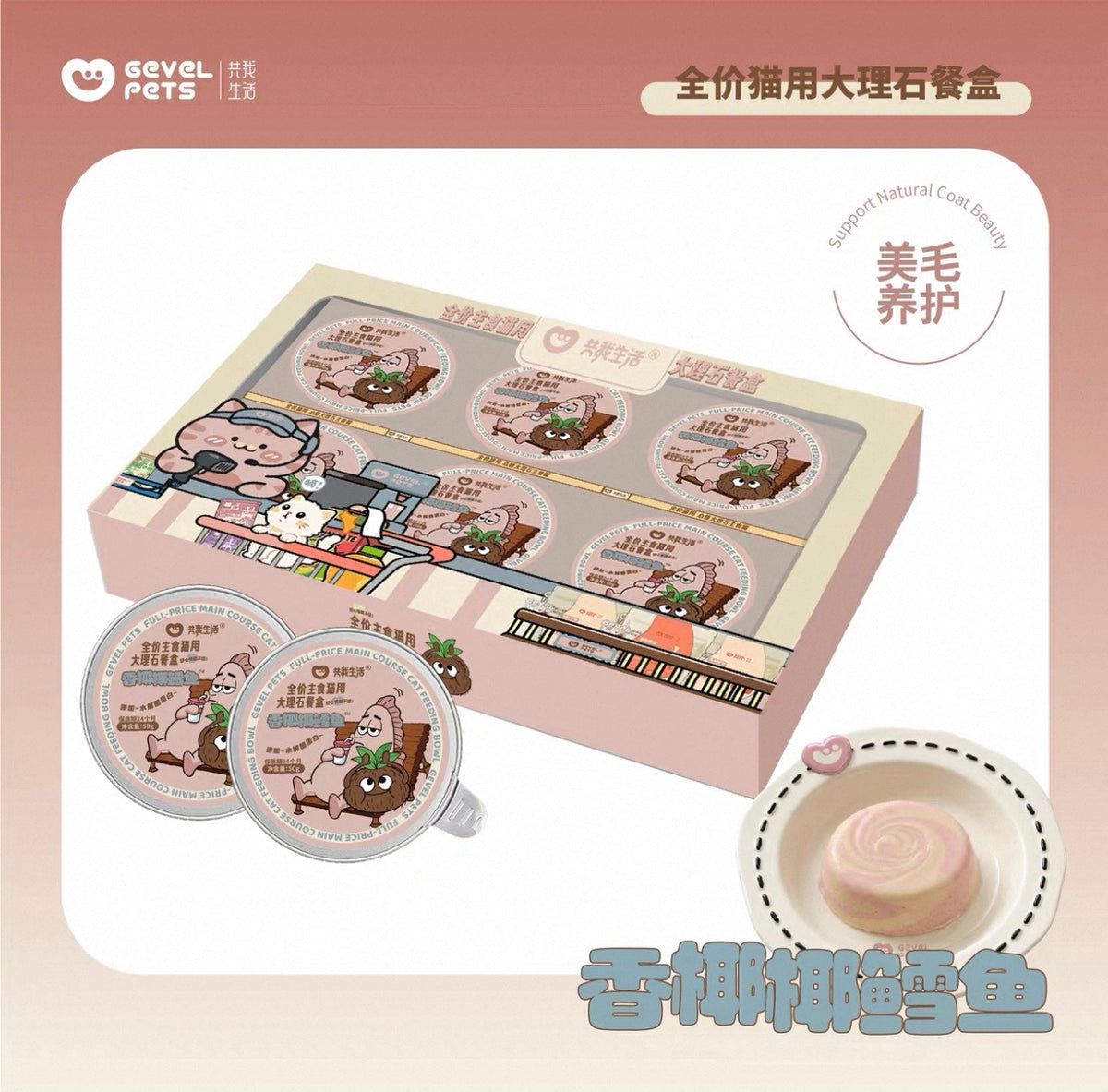 Marble Complete Staple Food🐱50g