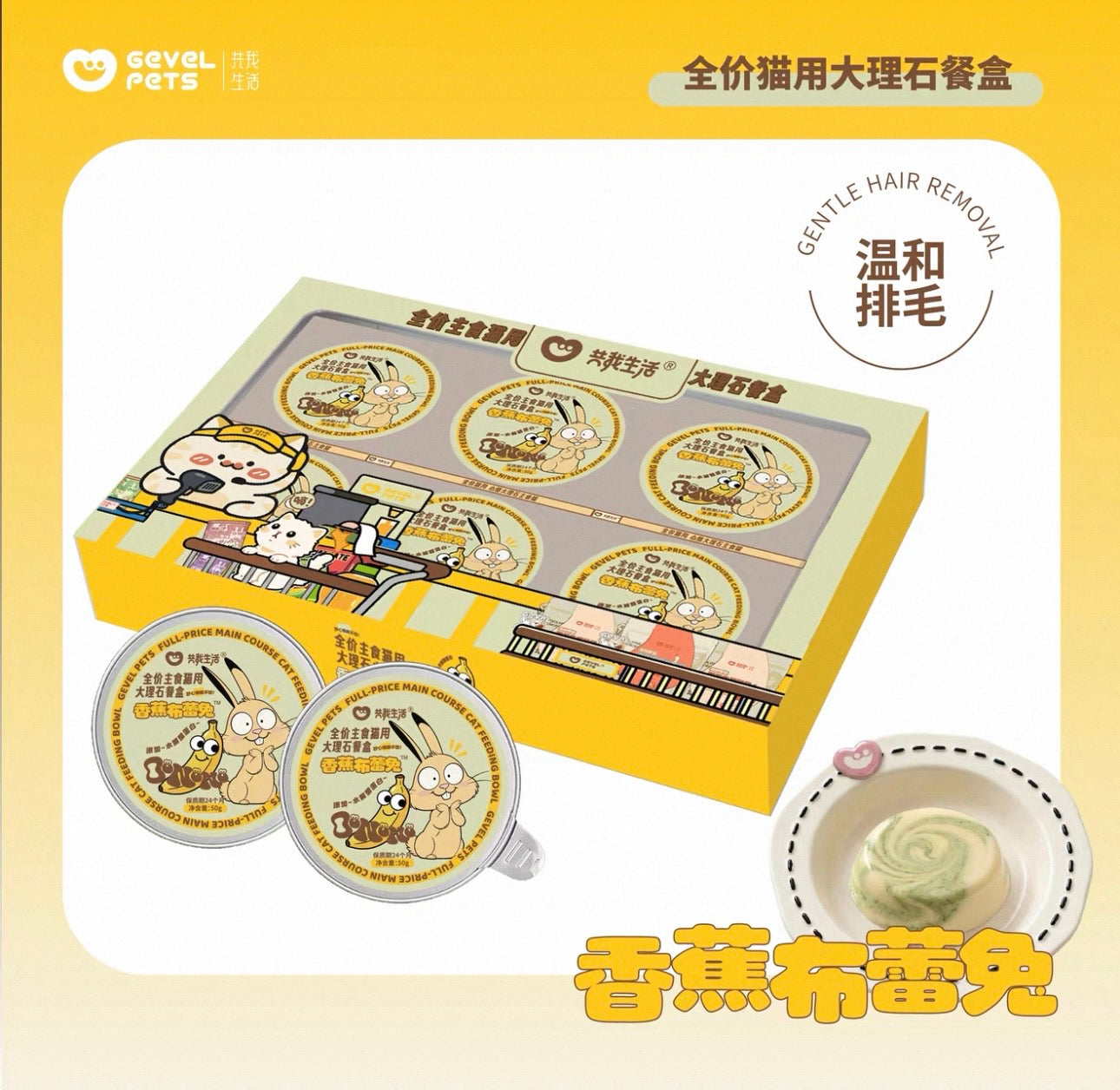 Marble Complete Staple Food🐱50g