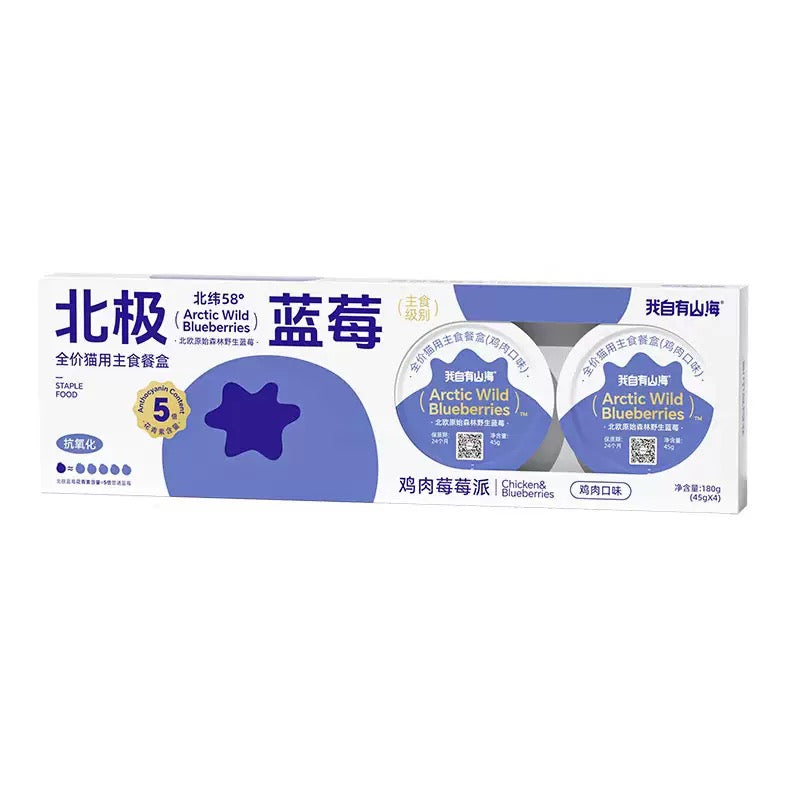 Arctic Wild Blueberries Complete Staple Food🐱45g*4