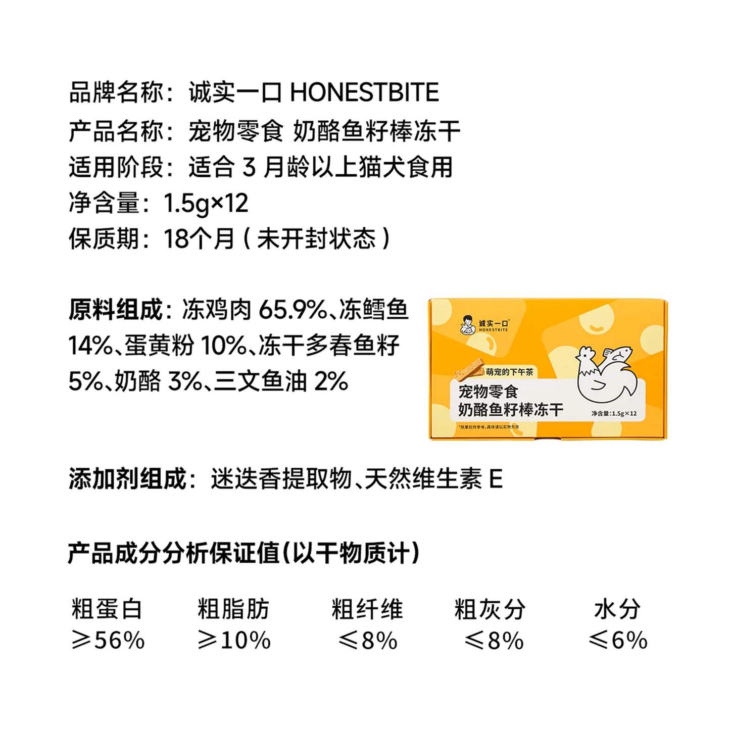 Freeze Dried Cheese & Fish Roe Stick🐶🐱12pc