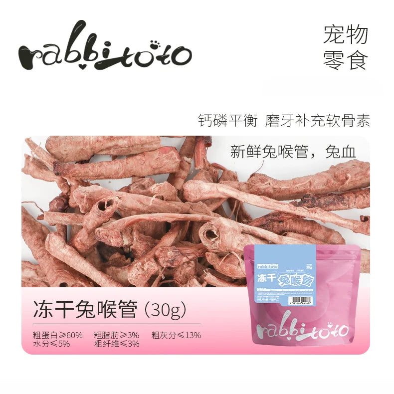 Freeze Dried Rabbit Larynx🐶🐱30g