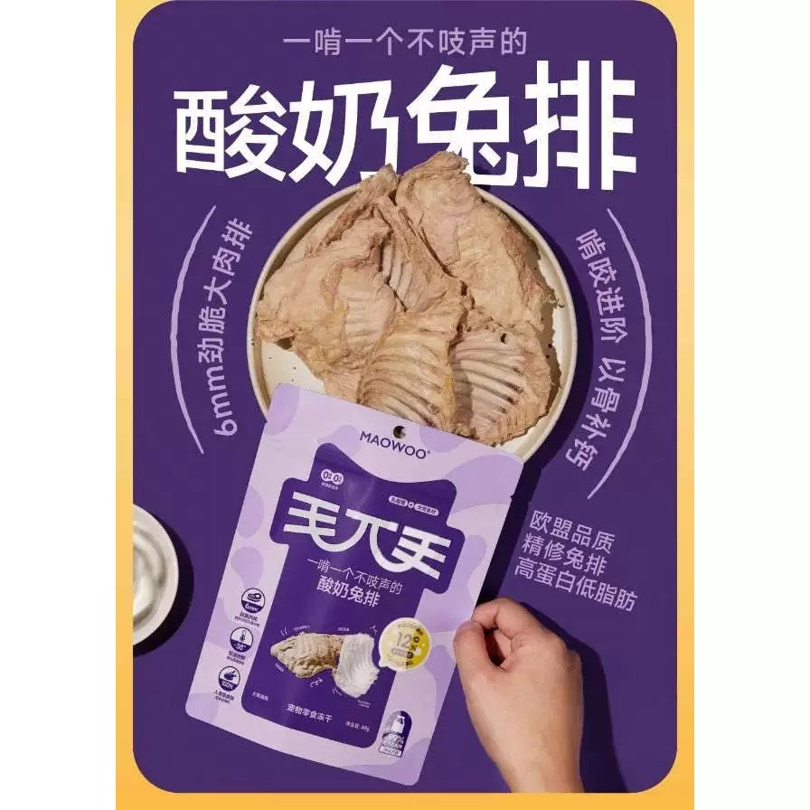 Freeze Dried Yogurt Rabbit Ribs🐶🐱40g