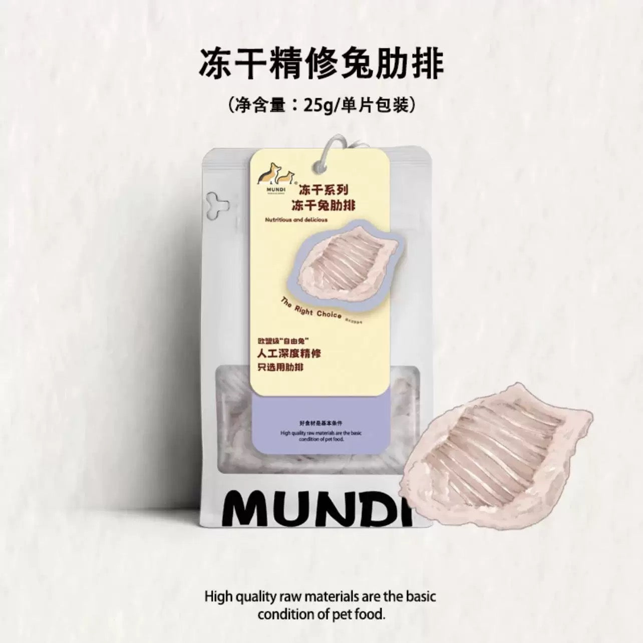 Freeze Dried Rabbit Ribs🐶🐱25g