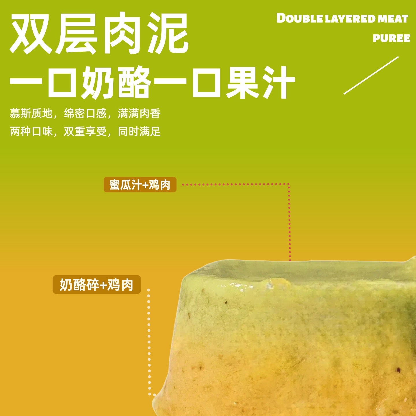Cheese & Honeydew Complete Staple Food🐱40g