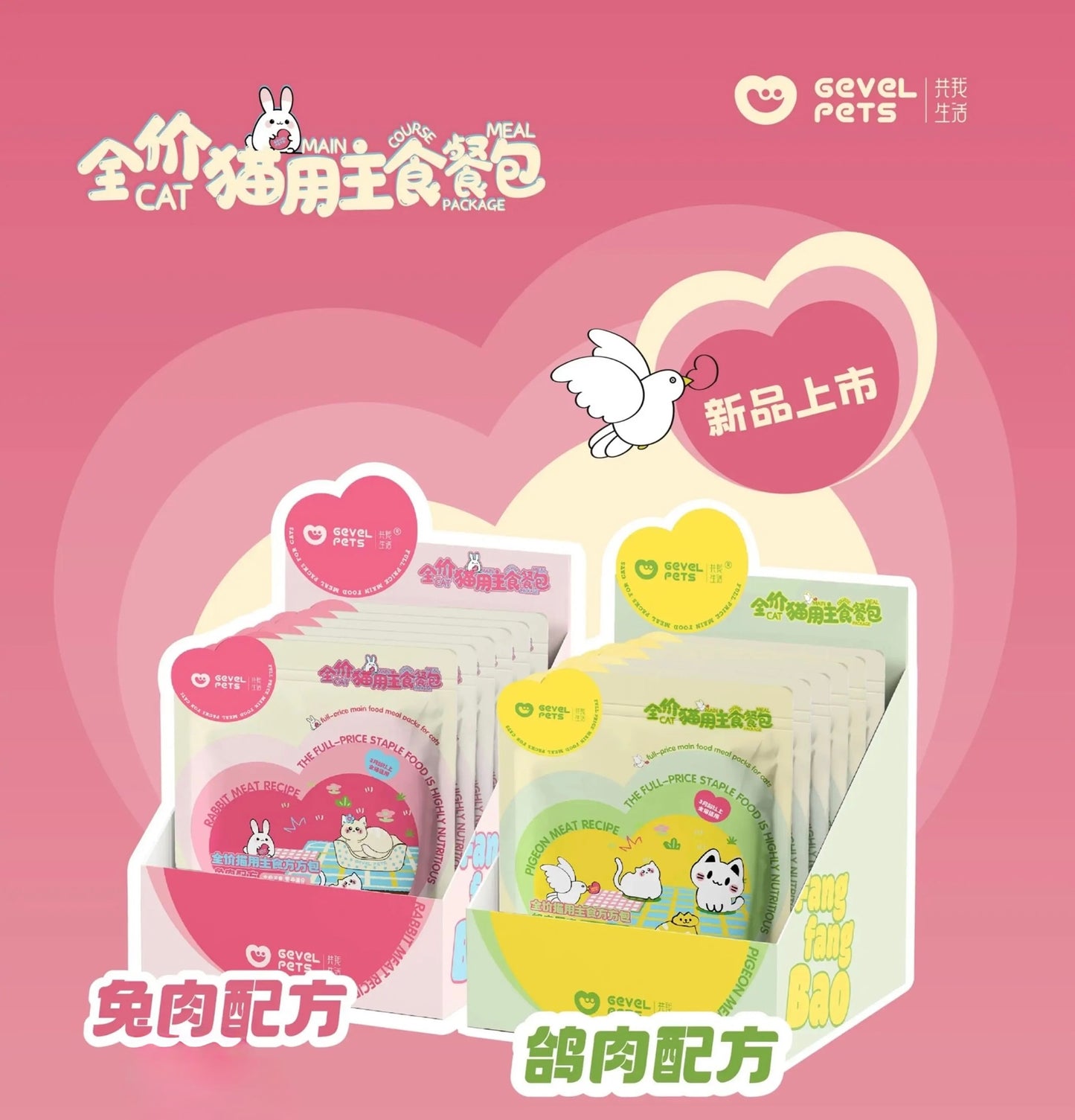 Complete Staple Meal Pouch🐱80g