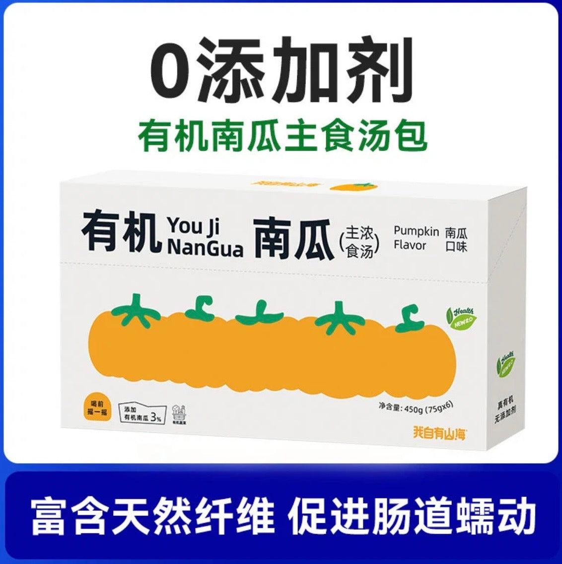 Organic Veggie Complete Thick Soup🐶🐱75g