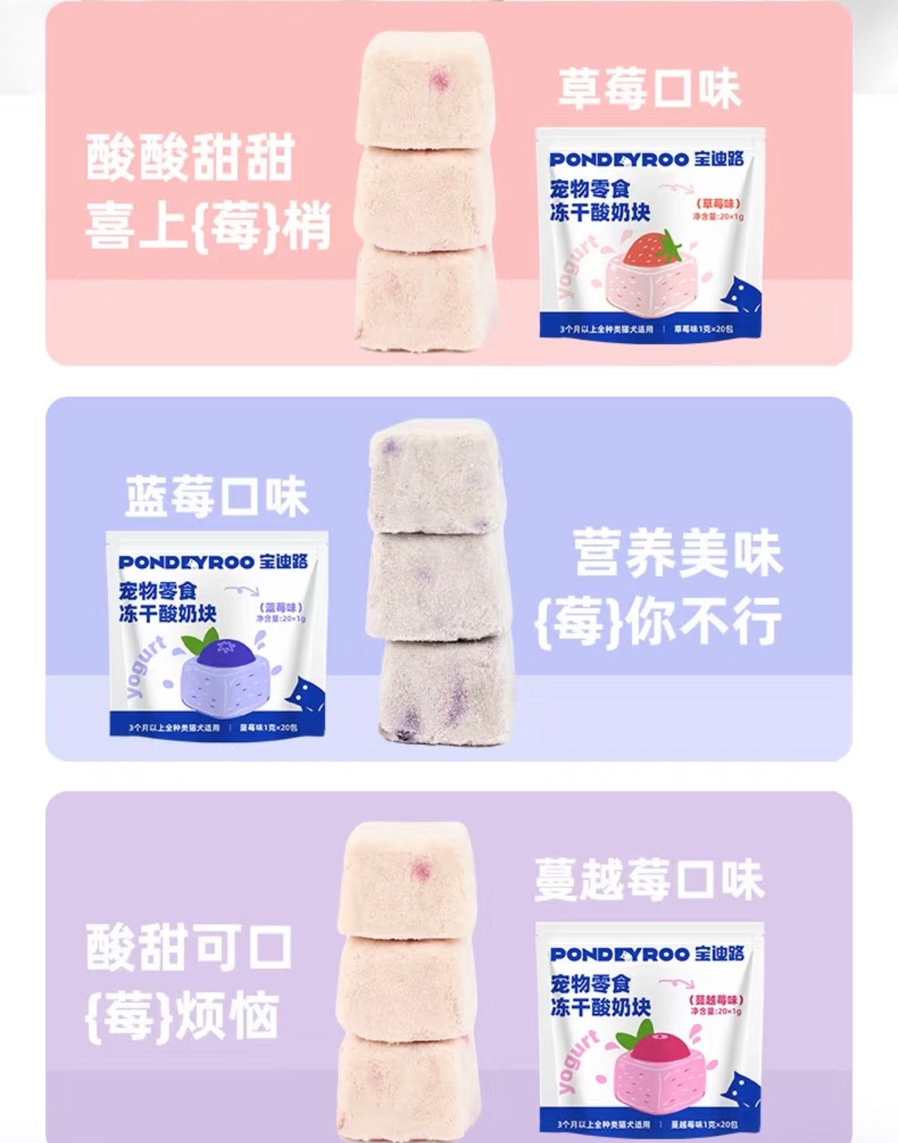 Freeze Dried Yogurt Cubes🐶🐱20g