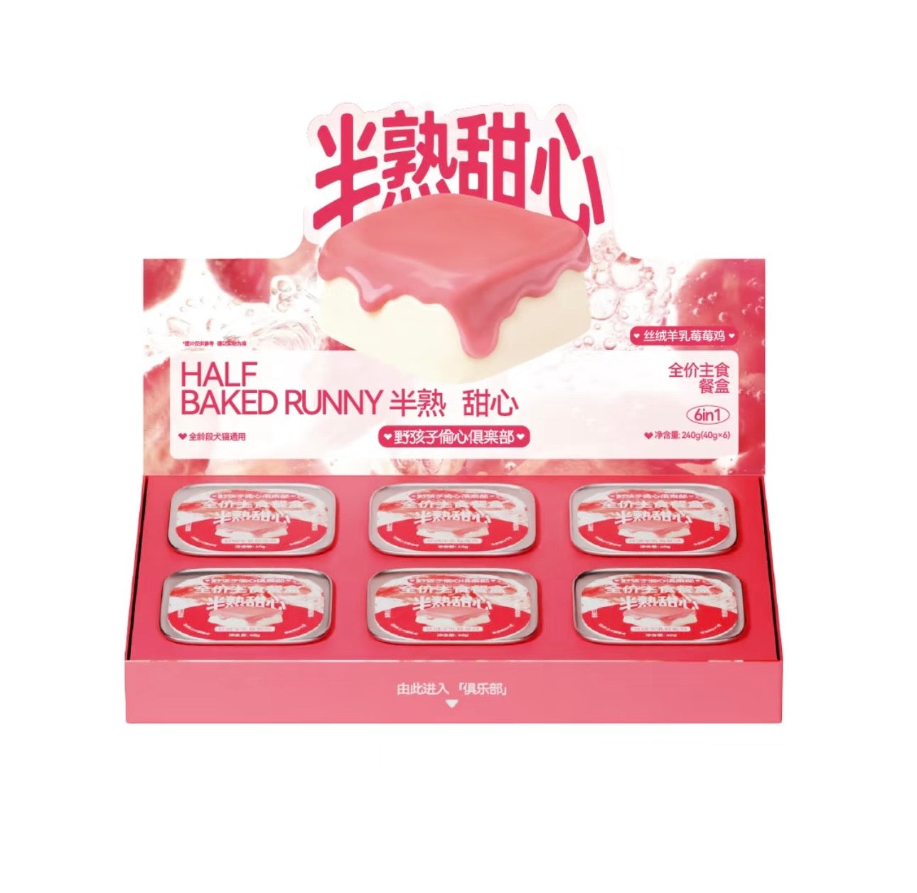Half Baked Runny Complete Wet Food🐶🐱40g