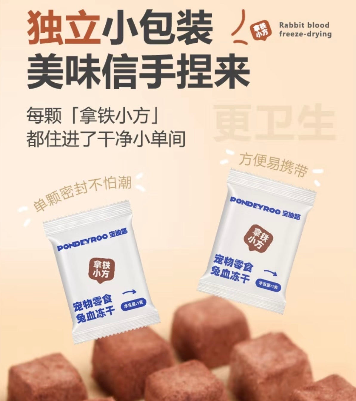 Freeze Dried Rabbit Blood Cubes🐶🐱20g