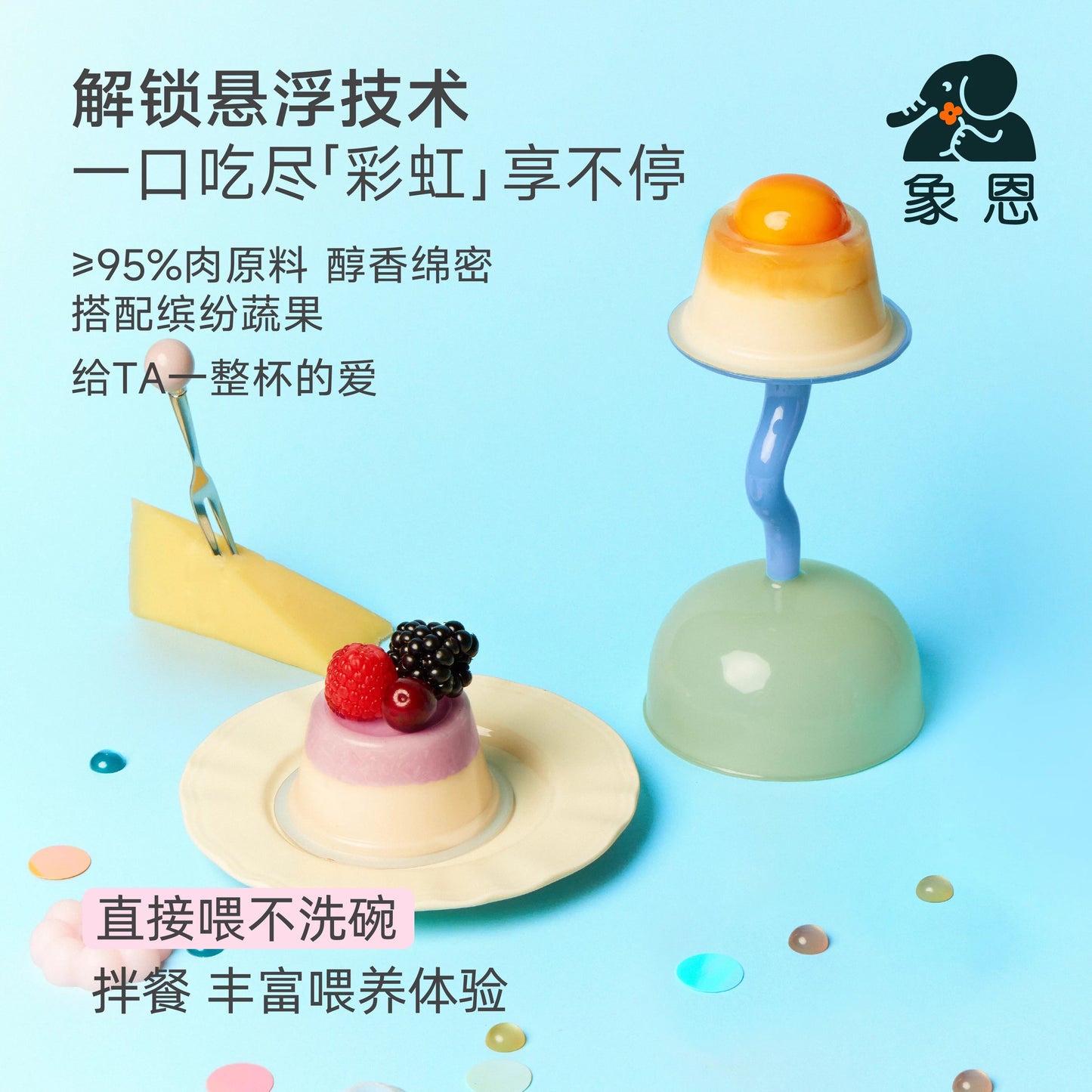 Shinen Pudding Complete Food🐶🐱90g