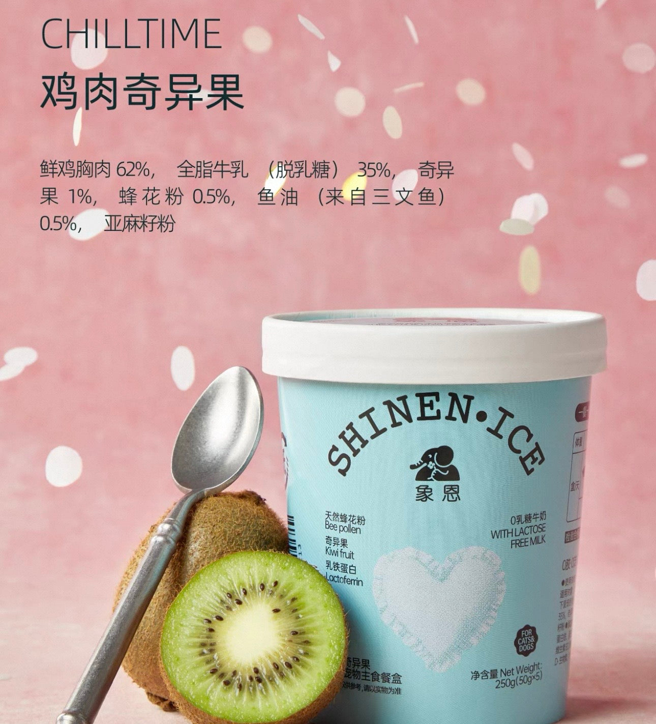 Shinen Ice Chicken & Kiwi Complete Meal Wet Food🐶🐱50g