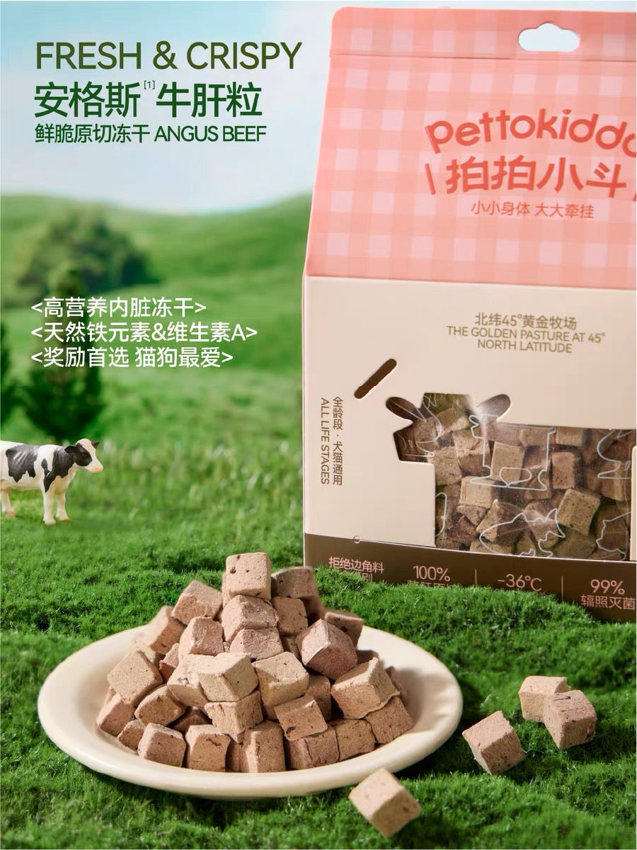 Freeze Dried Beef Liver Cubes🐶🐱40g