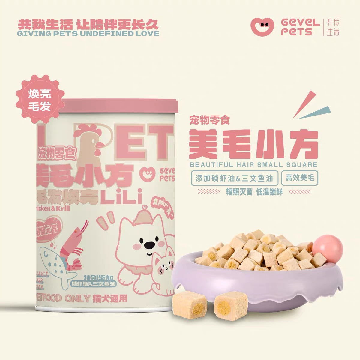 Chicken & Krill Freeze Dried Cube🐶🐱40g