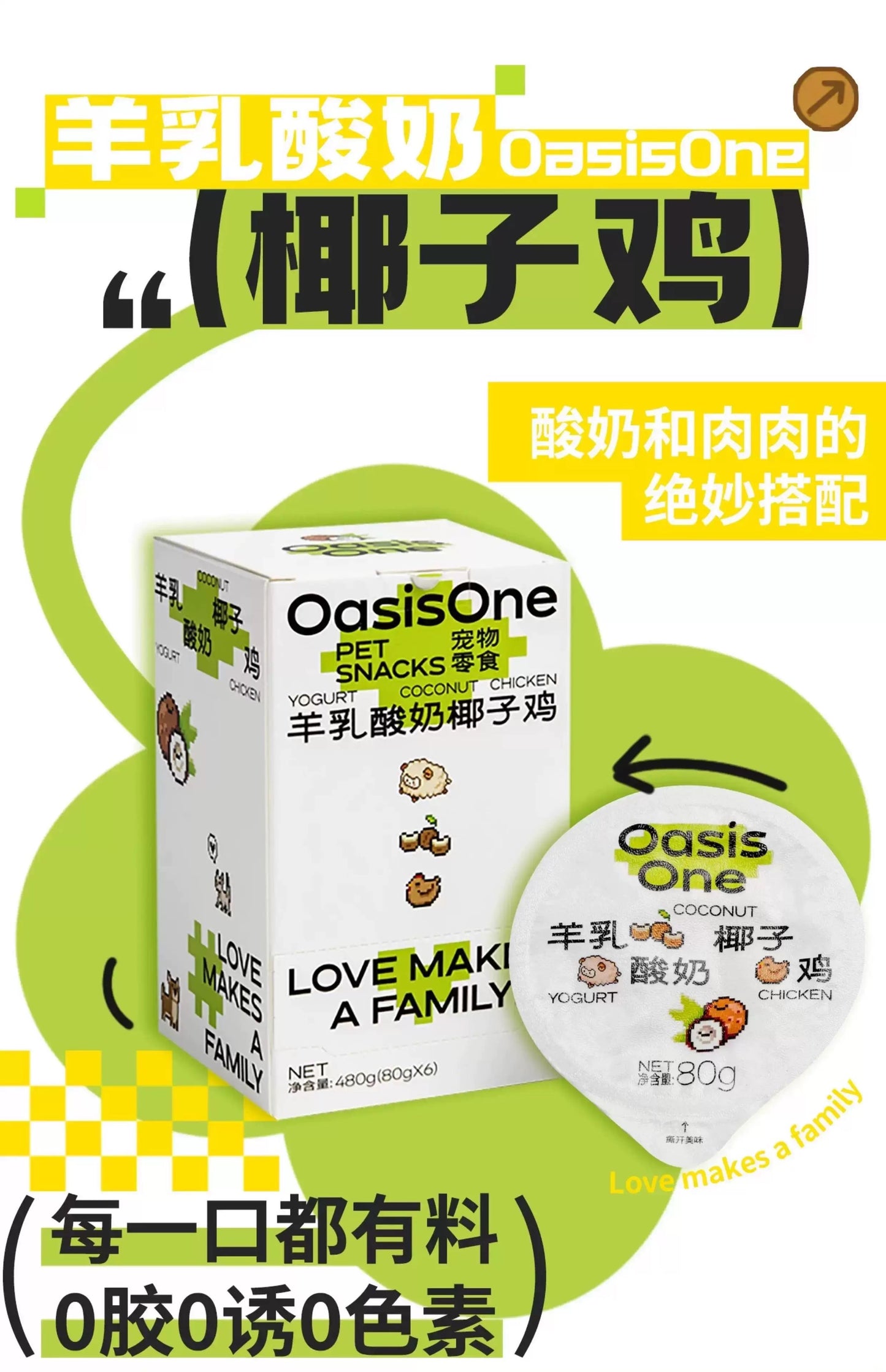 Yogurt Coconut Chicken Cup🐶🐱80g