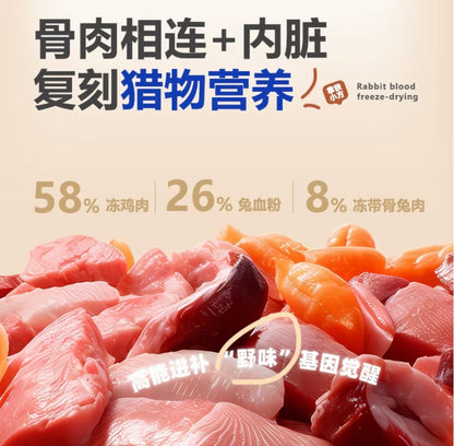 Freeze Dried Rabbit Blood Cubes🐶🐱20g