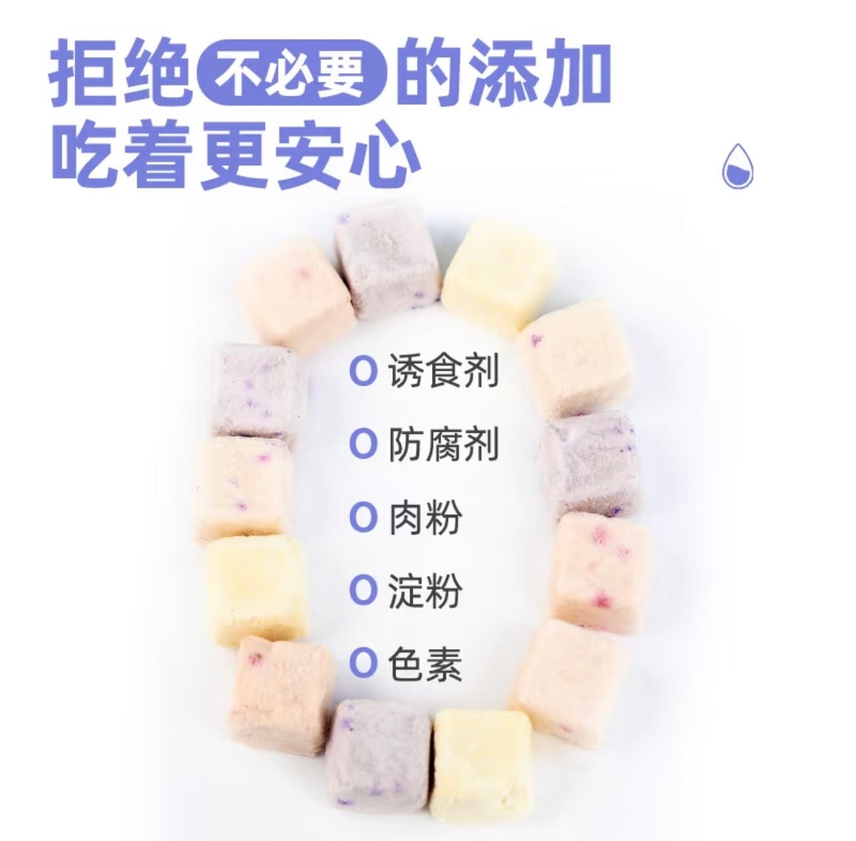 Freeze Dried Yogurt Cubes🐶🐱20g