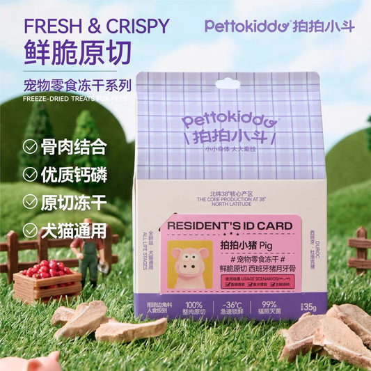 Freeze Dried Pig Crescent🐶🐱35g