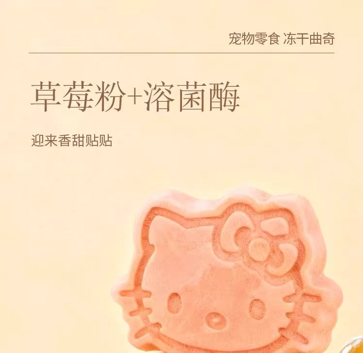 Sanrio Hello Kitty Freeze Dried Cookie Set🐶🐱5g*24