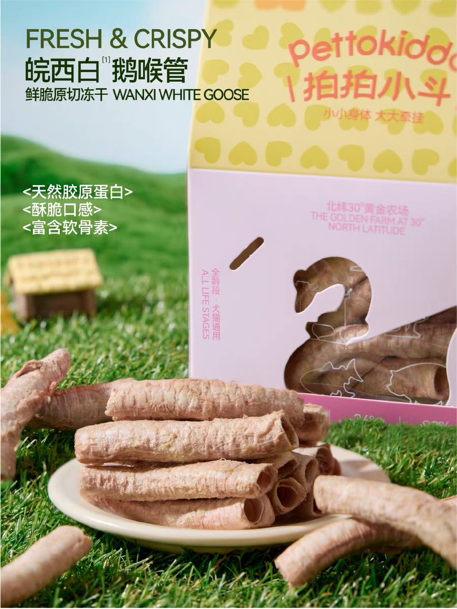 Freeze Dried Goose Throat🐶🐱35g