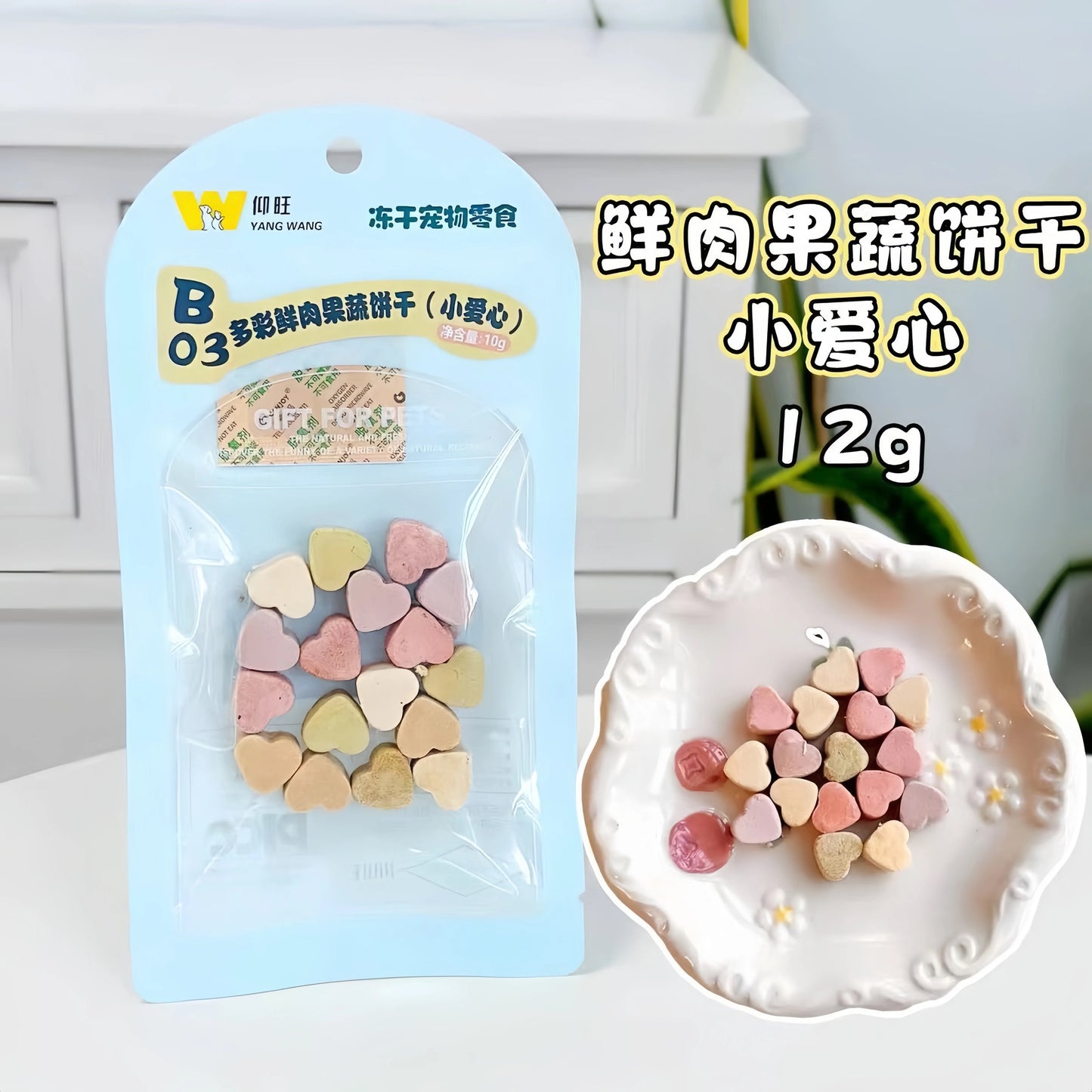 Freeze Dried Fresh Meat & Fruit & Vegetable Biscuits🐶🐱12g