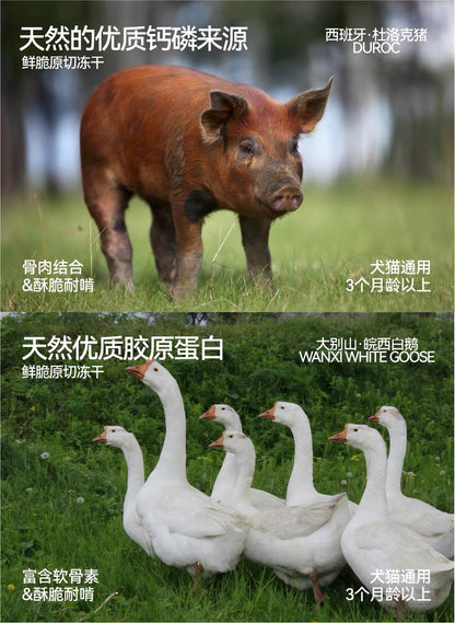 Freeze Dried Duck🐶🐱35g