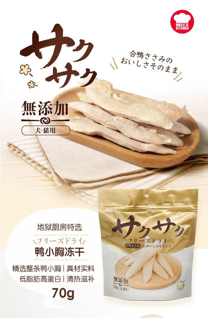 Freeze Dried Duck Breast🐶🐱70g