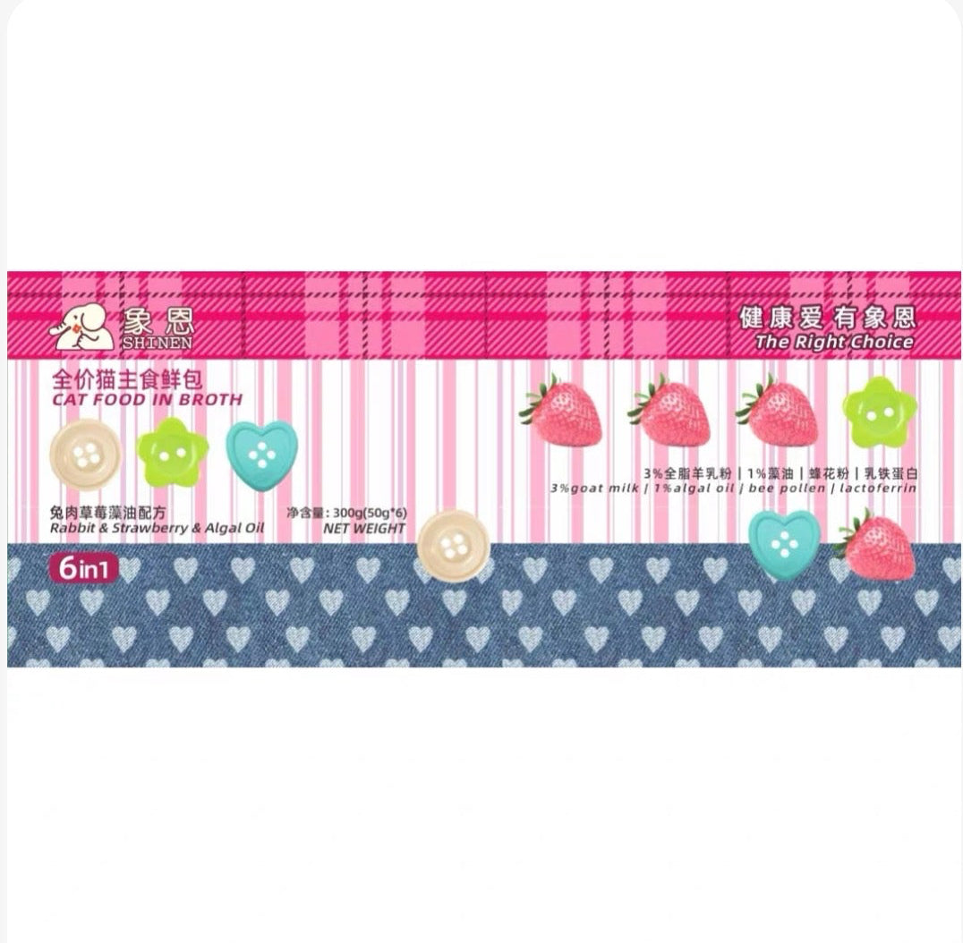 Complete Staple Meal Pouch🐱50g