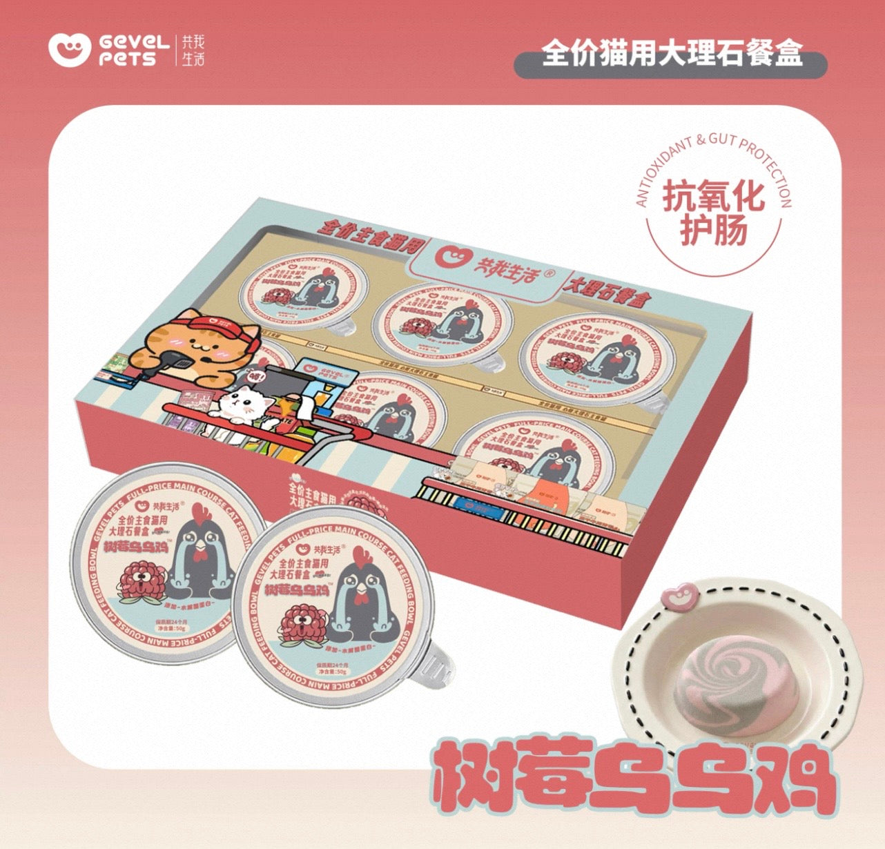 Marble Complete Staple Food🐱50g