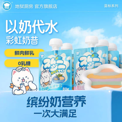 Rainbow Milkshake🐱80g