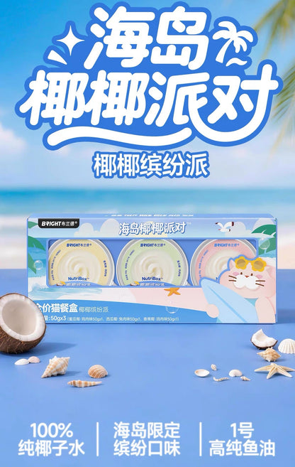 Island Coconut Party Limited Edition Coconut Colorful Pie Complete Wet Food🐱50g*3