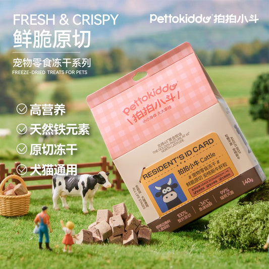 Freeze Dried Beef Liver Cubes🐶🐱40g