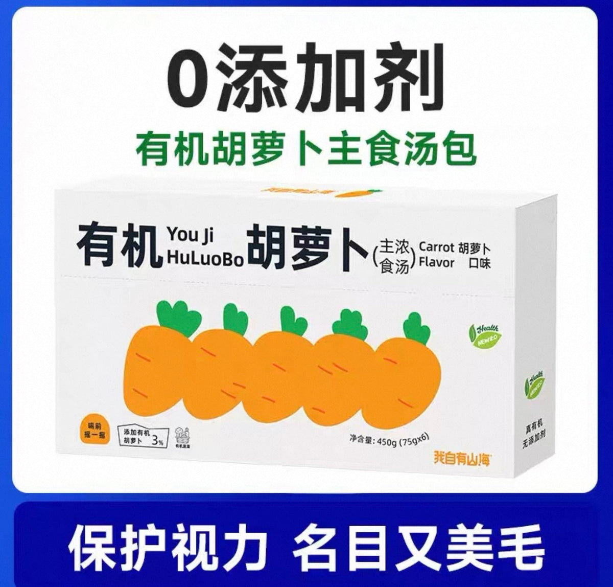 Organic Veggie Complete Thick Soup🐶🐱75g