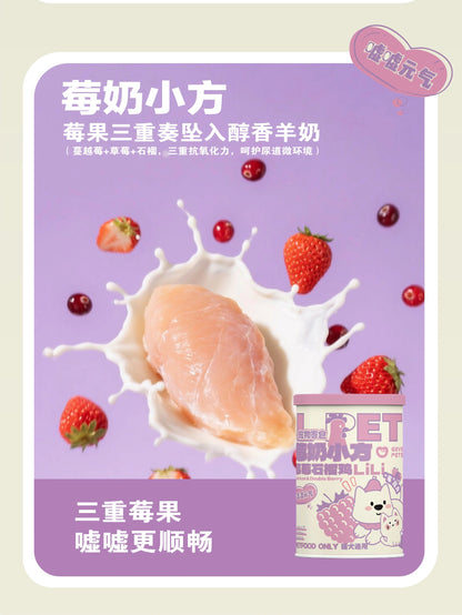 Chicken & Berry Freeze Dried Milk Cube🐶🐱40g