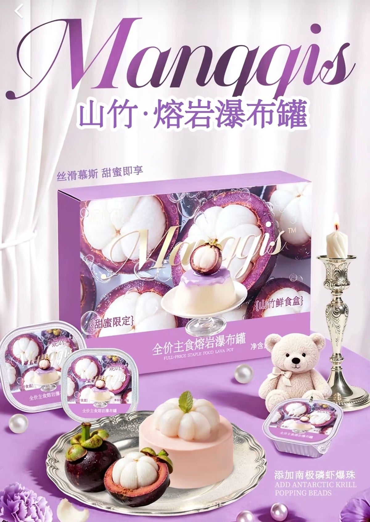 Mangosteen Limited Edition Lava Pudding Waterfall Complete Wet Food🐱40g