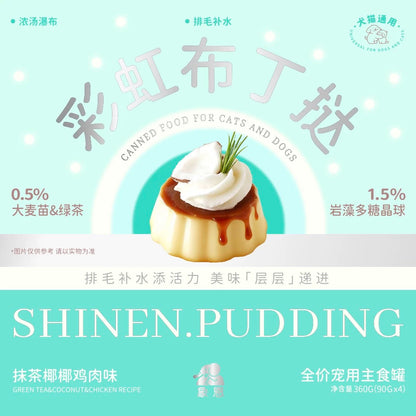 Shinen Pudding Complete Food🐶🐱90g
