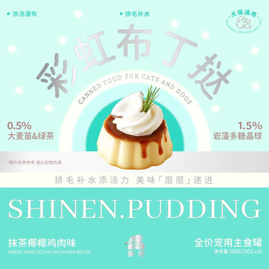 Shinen Pudding Complete Food🐶🐱90g