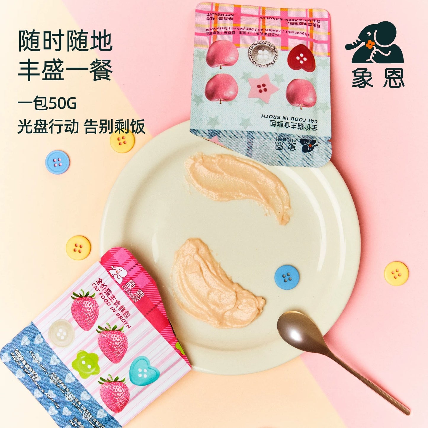 Complete Staple Meal Pouch🐱50g