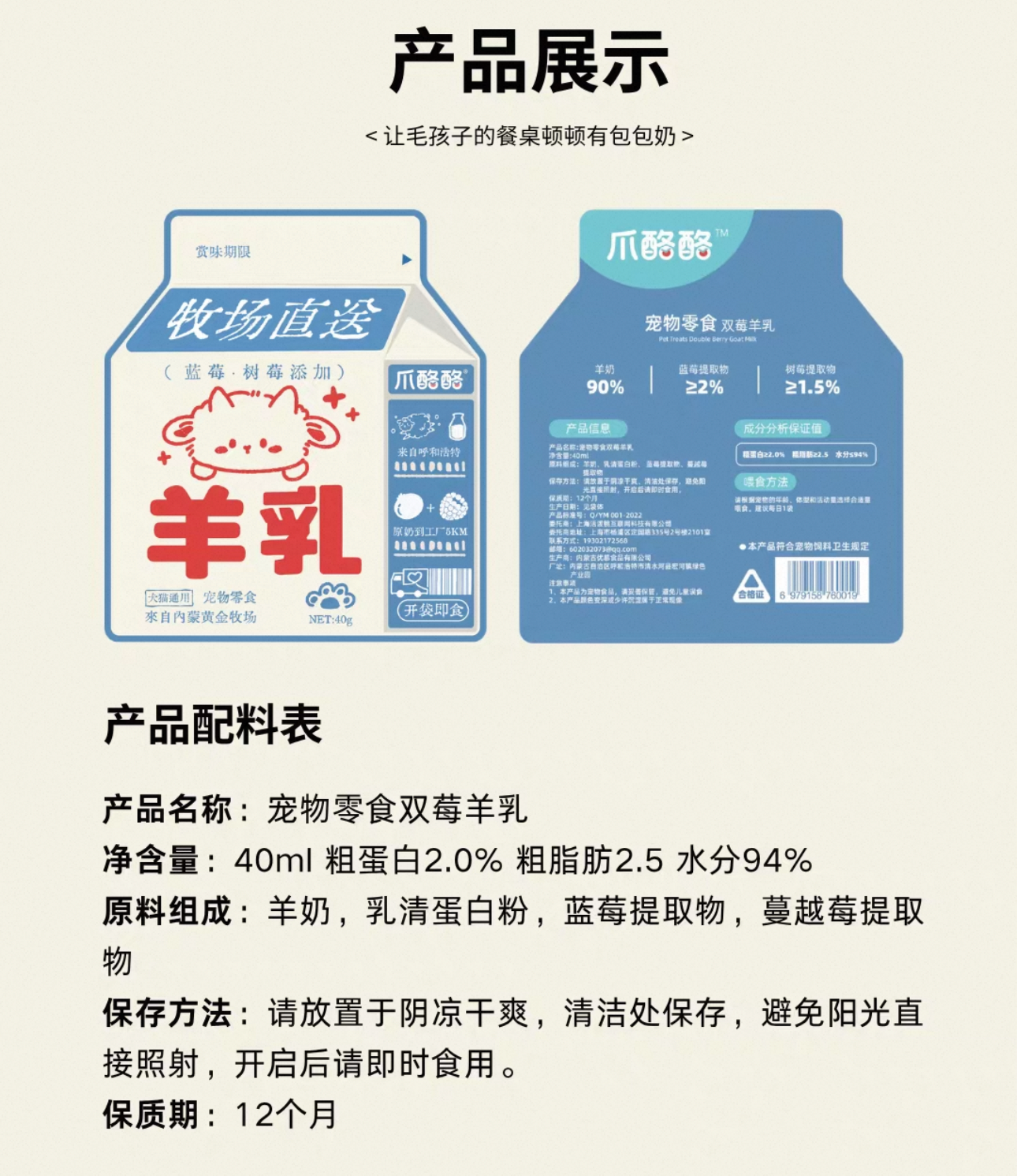 Vital Paws Goat Milk & Yogurt Pouches🐶🐱40g