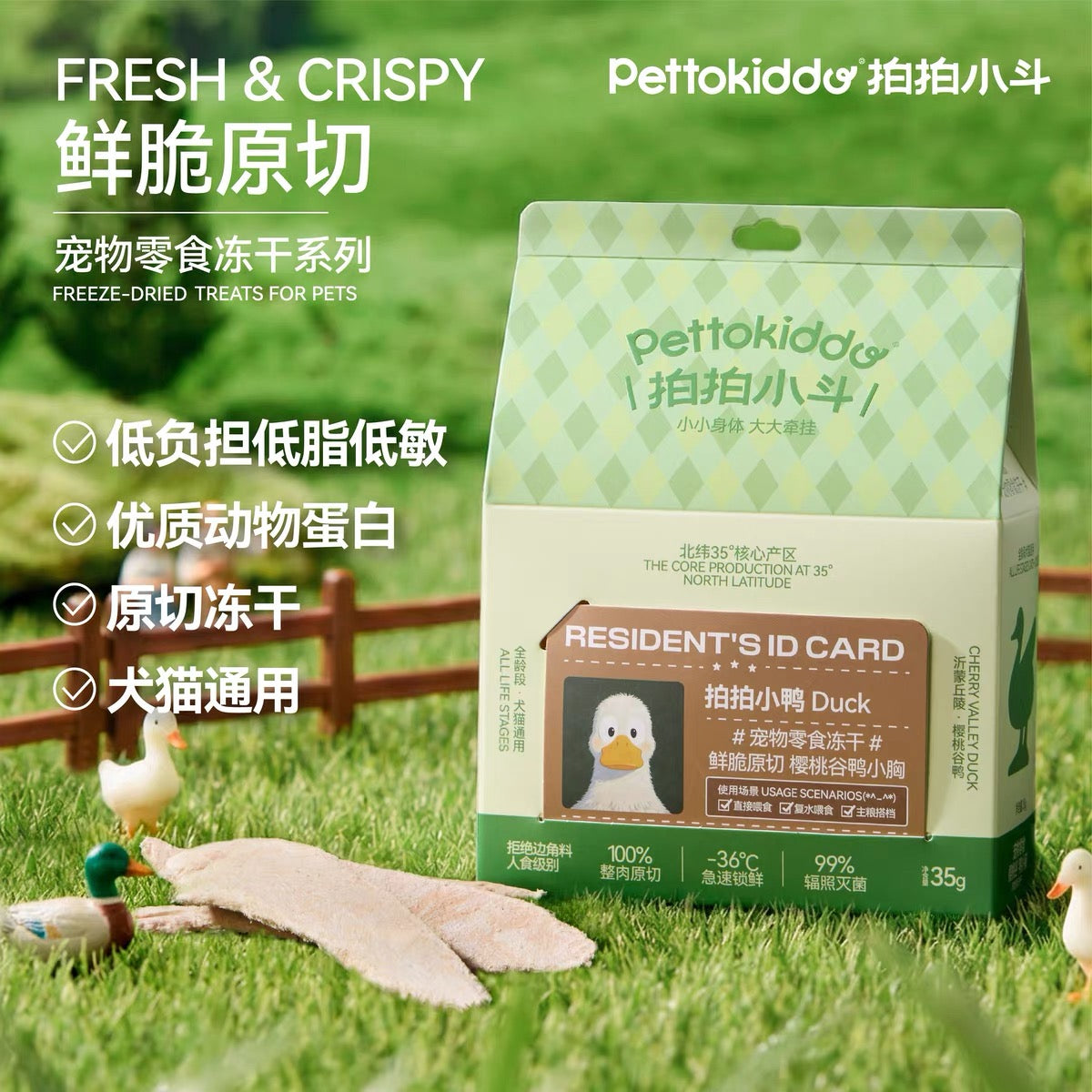 Freeze Dried Duck🐶🐱35g