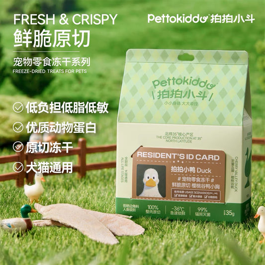 Freeze Dried Duck🐶🐱35g