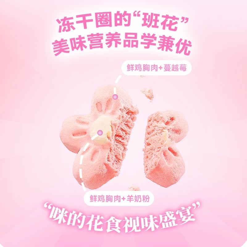 Freeze Dried Chicken & Berry Sakura Bites🐱18g-9pk